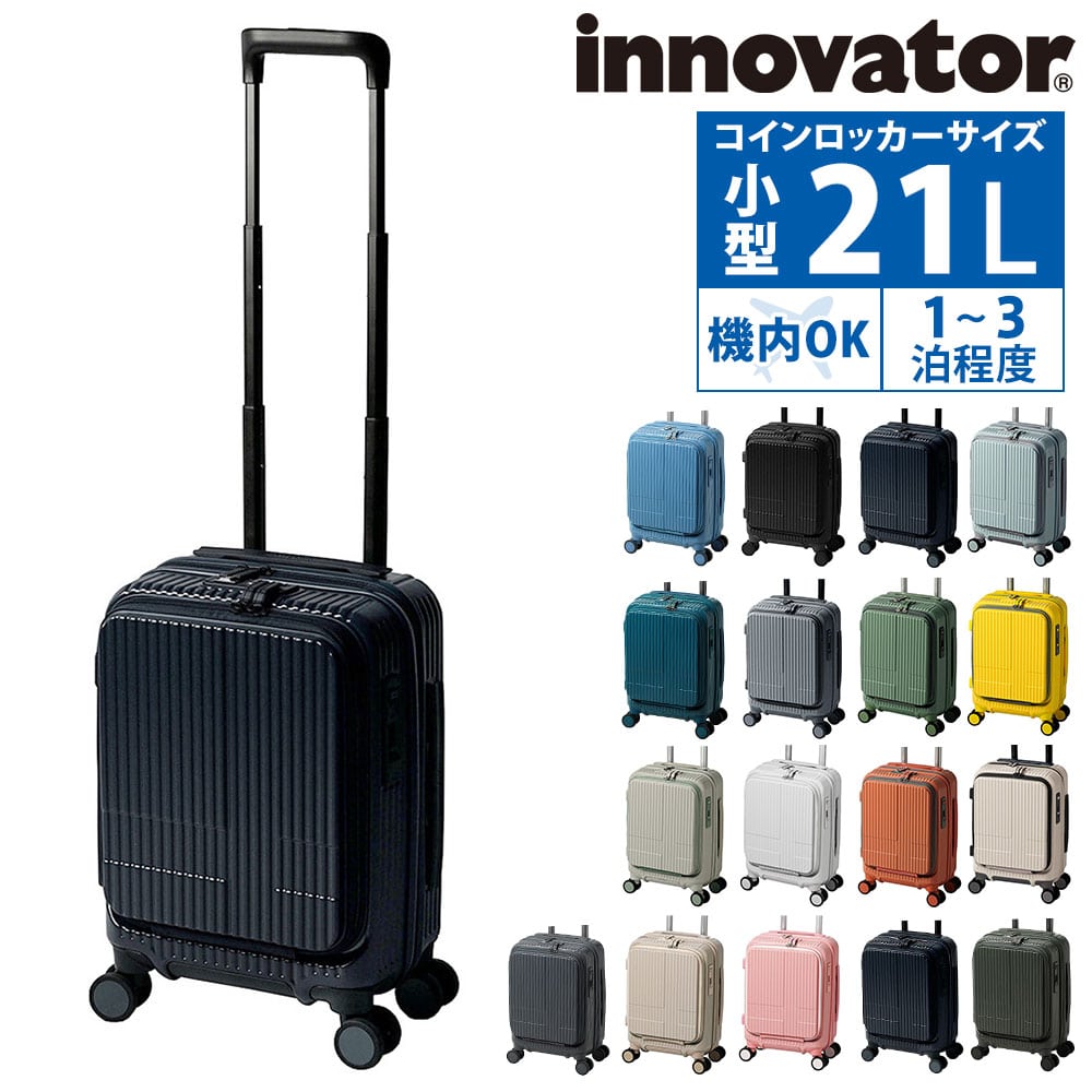 イノベーター 旅行かばん スーツケース ビジネスキャリー キャリーバッグ ハード フロントオープン innovator 21L 小型 1～3泊程度 INV30 メンズ レディース 誕生日プレゼント イノベイター 無料預入受託サイズ 【正規代理店】 13.ダークネイビー -darknavy