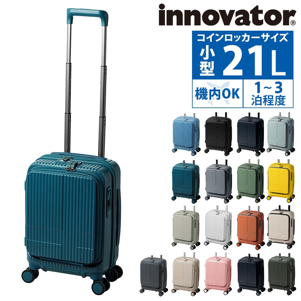 イノベーター 旅行かばん スーツケース ビジネスキャリー キャリーバッグ ハード フロントオープン innovator 21L 小型 1～3泊程度 INV30 メンズ レディース 誕生日プレゼント イノベイター 無料預入受託サイズ 【正規代理店】 16.リヨンズブルー -lyonsblue