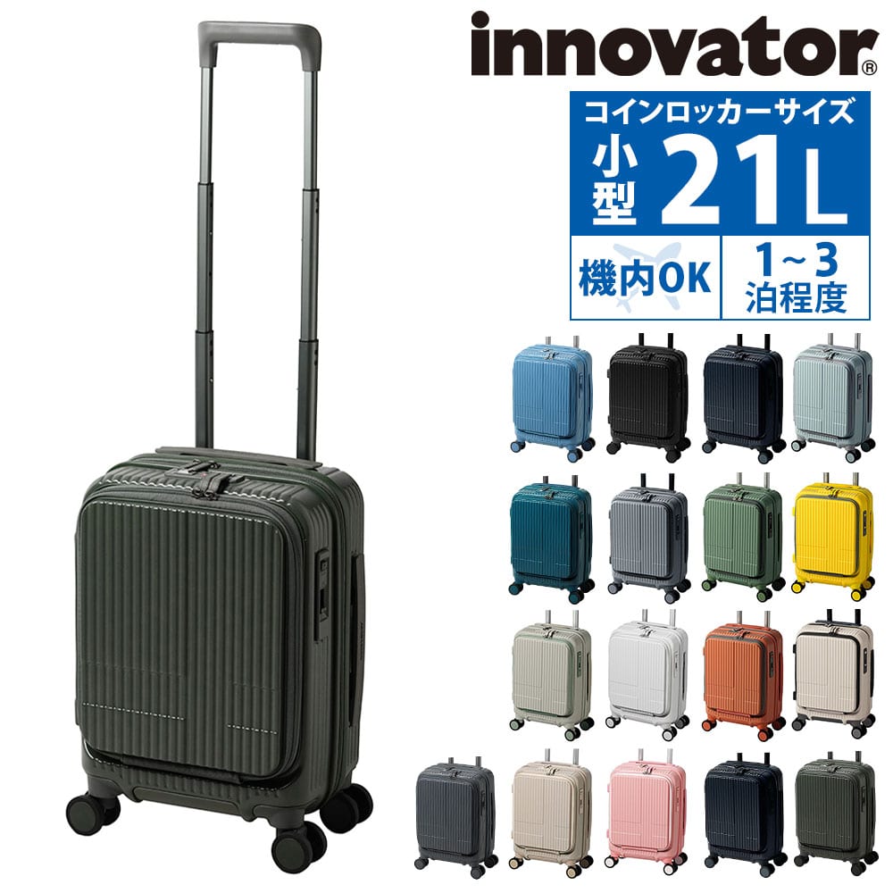 イノベーター 旅行かばん スーツケース ビジネスキャリー キャリーバッグ ハード フロントオープン innovator 21L 小型 1～3泊程度 INV30 メンズ レディース 誕生日プレゼント イノベイター 無料預入受託サイズ 【正規代理店】 14.マットカーキ -mattekhaki