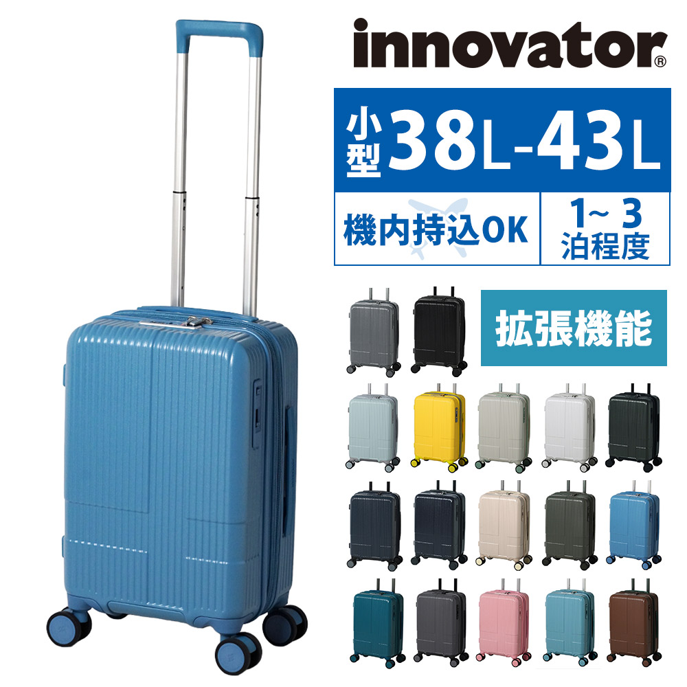 イノベーター スーツケース キャリーケース ハード 拡張 機内持ち込み innovator 38L～43L 小型 1泊～3泊程度 INV43EX メンズ レディース P10倍 送料無料 誕生日プレゼント イノベイター 無料預入受託サイズ 正規代理店 12.ブルーシャドウ -blushdow