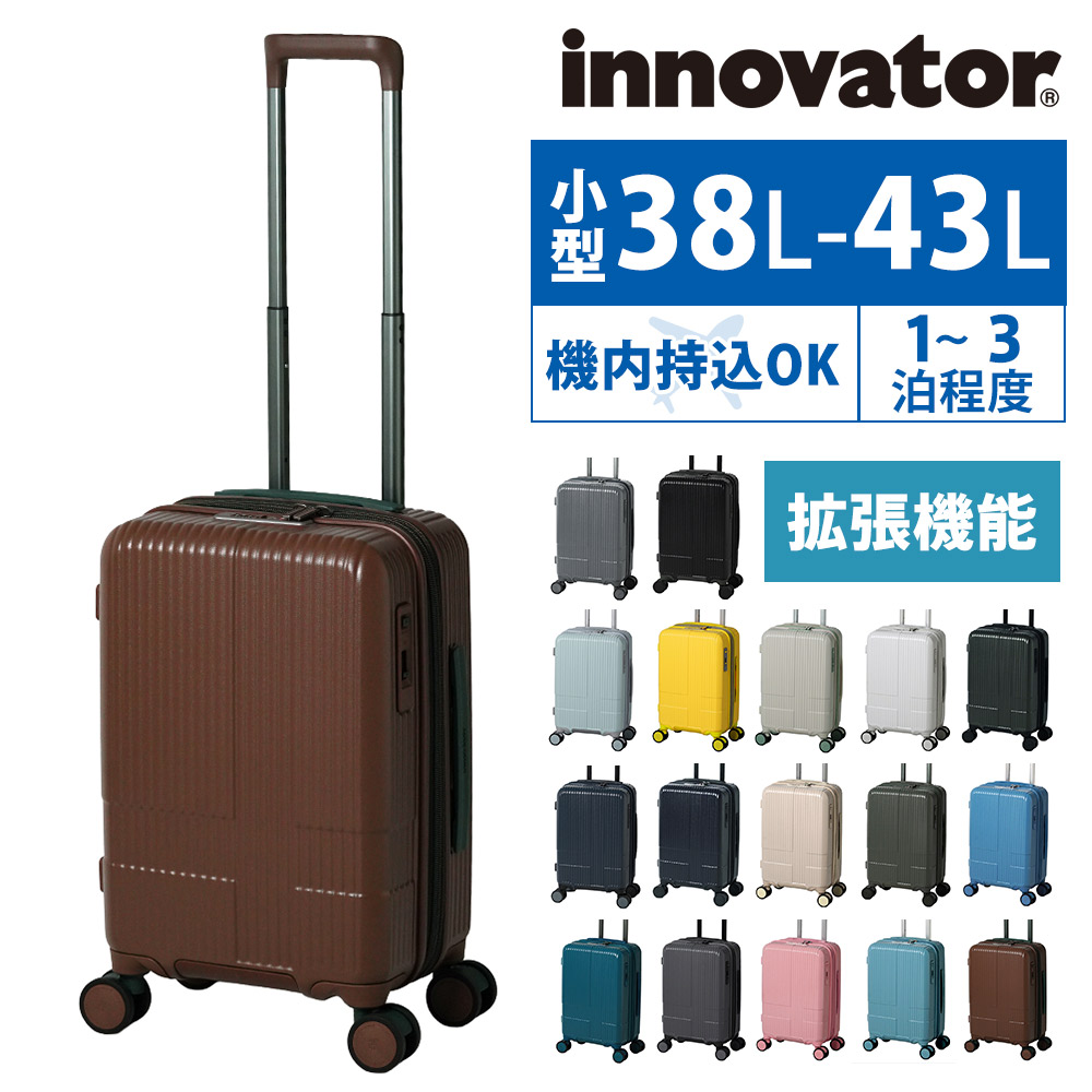 イノベーター スーツケース キャリーケース ハード 拡張 機内持ち込み innovator 38L～43L 小型 1泊～3泊程度 INV43EX メンズ レディース P10倍 送料無料 誕生日プレゼント イノベイター 無料預入受託サイズ 正規代理店 17.ココア -cocoa