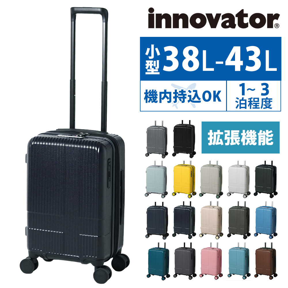 イノベーター スーツケース キャリーケース ハード 拡張 機内持ち込み innovator 38L～43L 小型 1泊～3泊程度 INV43EX メンズ レディース P10倍 送料無料 誕生日プレゼント イノベイター 無料預入受託サイズ 正規代理店 9.ダークネイビー -dknavy