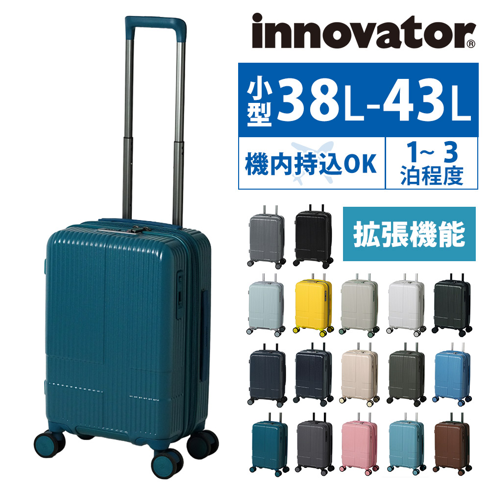 イノベーター スーツケース キャリーケース ハード 拡張 機内持ち込み innovator 38L～43L 小型 1泊～3泊程度 INV43EX メンズ レディース P10倍 送料無料 誕生日プレゼント イノベイター 無料預入受託サイズ 正規代理店 13.リヨンズブルー -lyonblu