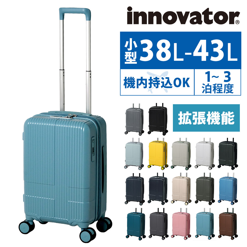 イノベーター スーツケース キャリーケース ハード 拡張 機内持ち込み innovator 38L～43L 小型 1泊～3泊程度 INV43EX メンズ レディース P10倍 送料無料 誕生日プレゼント イノベイター 無料預入受託サイズ 正規代理店 16.シェードブルー -shadblu