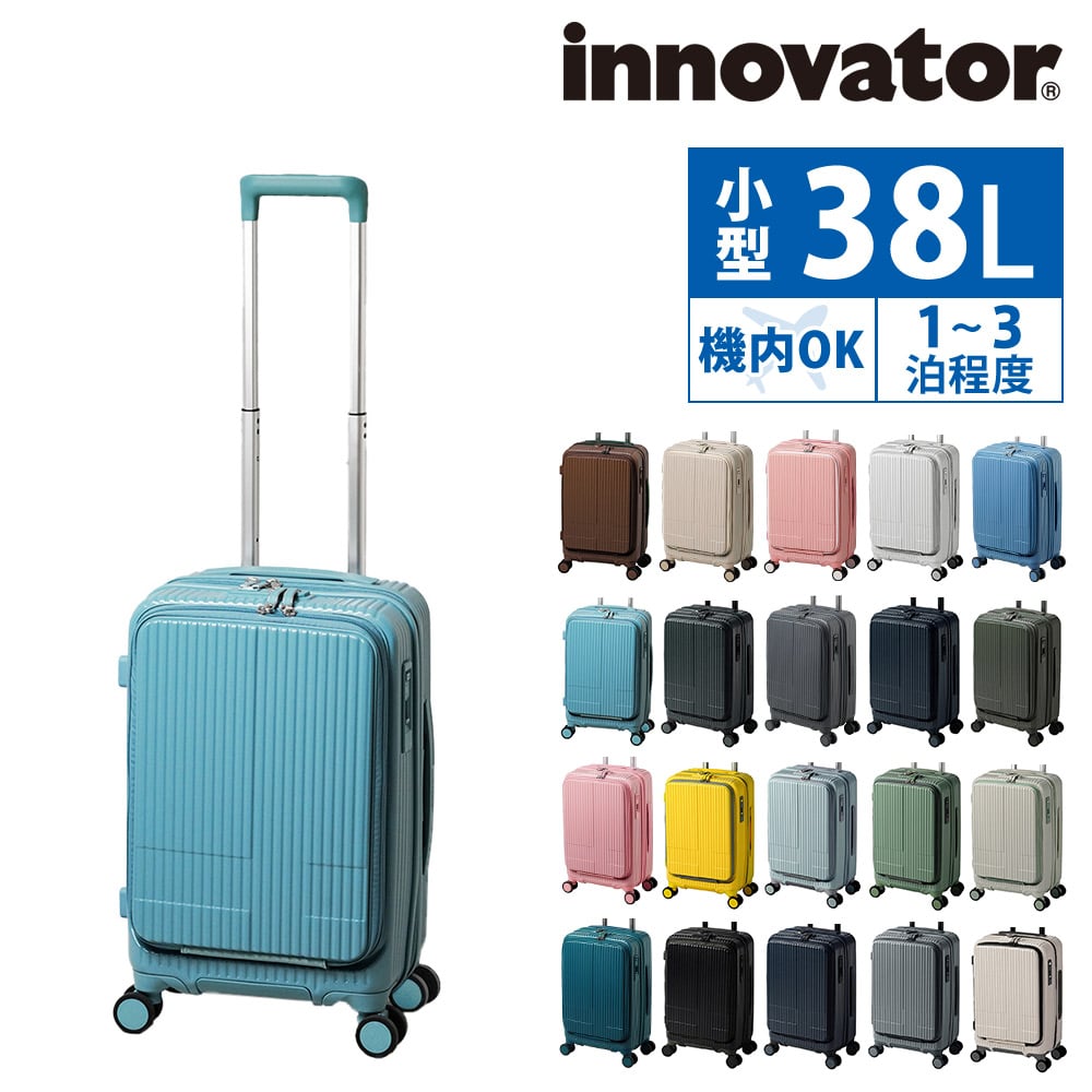 イノベーター スーツケース キャリーケース ハード 機内持ち込み innovator ビジネスキャリー キャリーバッグ 38L 小型 1～3泊程度 INV50 メンズ レディース  送料無料 誕生日プレゼント イノベイター 無料預入受託サイズ 【正規代理店】 19.シェードブルー -shadblu