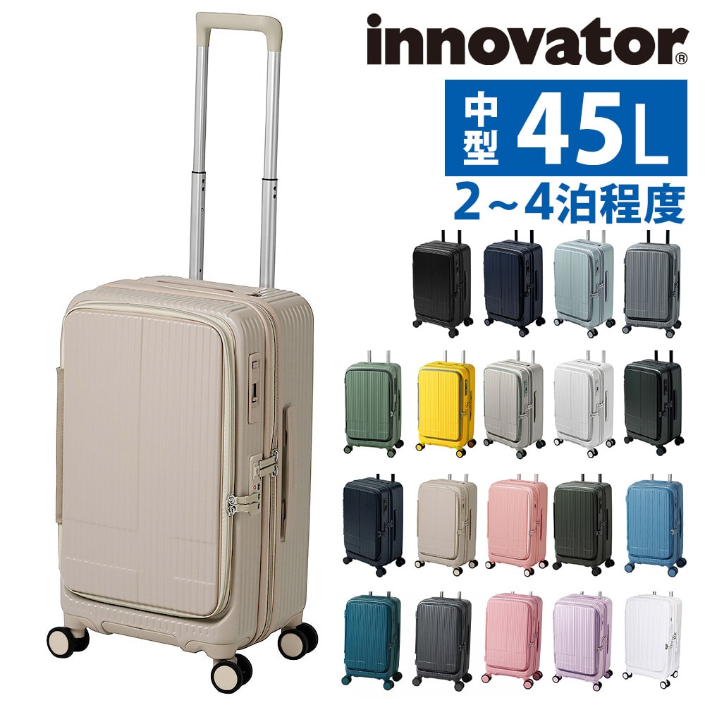 イノベーター スーツケース ビジネスキャリー キャリーバッグ ハード 45L innovator フロントオープン 中型 2～4泊程度 INV550DOR メンズ レディース 誕生日プレゼント 無料預入受託サイズ 【正規代理店】 11.カフェラテ -40