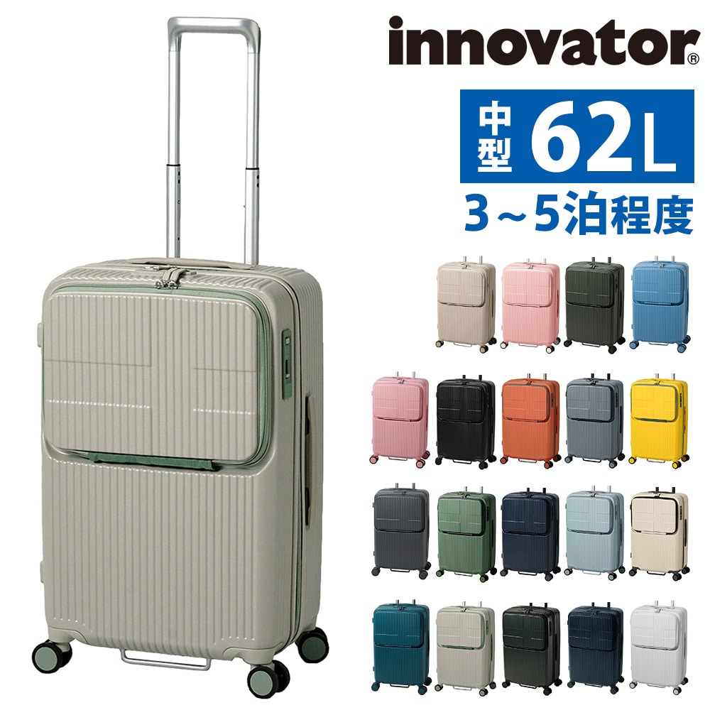 イノベーター スーツケース ビジネスキャリー キャリーバッグ ハード 62L innovator フロントオープン 中型 3～5泊程度 INV60 メンズ レディース 誕生日プレゼント 無料預入受託サイズ 【正規代理店】 7.サンドベージュ -42