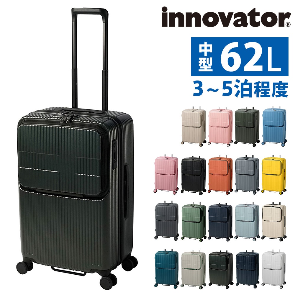 イノベーター スーツケース ビジネスキャリー キャリーバッグ ハード 62L innovator フロントオープン 中型 3～5泊程度 INV60 メンズ レディース 誕生日プレゼント 無料預入受託サイズ 【正規代理店】 9.オリーブドラブ -55