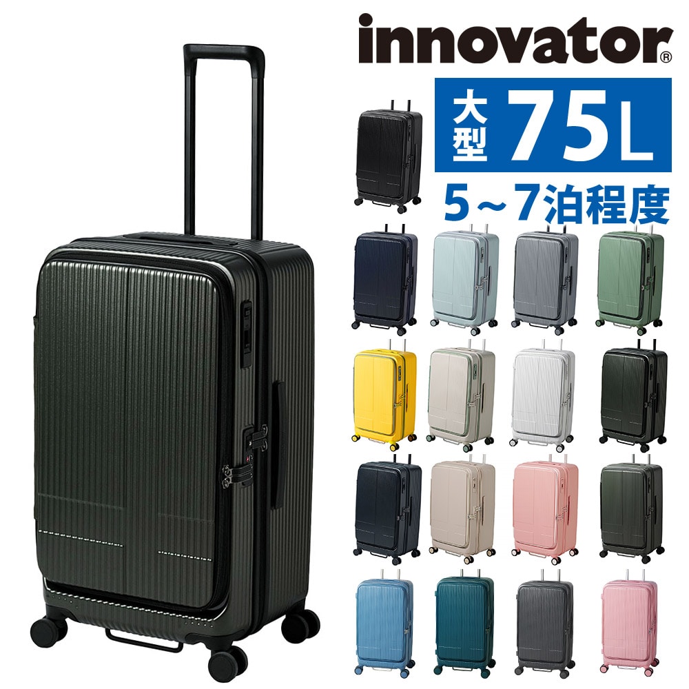 イノベーター スーツケース ビジネスキャリー キャリーバッグ ハード 75L innovator フロントオープン 中型 5～7泊程度 INV650DOR メンズ レディース 誕生日プレゼント 無料預入受託サイズ 【正規代理店】 9.オリーブドラブ -55