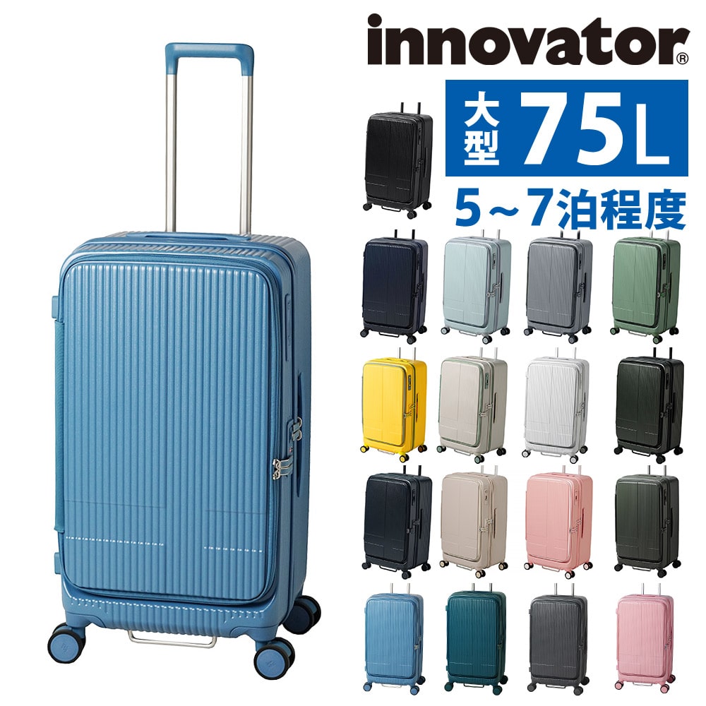 イノベーター スーツケース ビジネスキャリー キャリーバッグ ハード 75L innovator フロントオープン 中型 5～7泊程度 INV650DOR メンズ レディース 誕生日プレゼント 無料預入受託サイズ 【正規代理店】 14.ブルーシャドウ -blueshadow