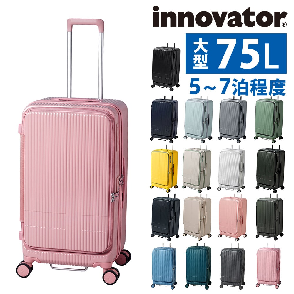 イノベーター スーツケース ビジネスキャリー キャリーバッグ ハード 75L innovator フロントオープン 中型 5～7泊程度 INV650DOR メンズ レディース 誕生日プレゼント 無料預入受託サイズ 【正規代理店】 17.ピーチ -peach