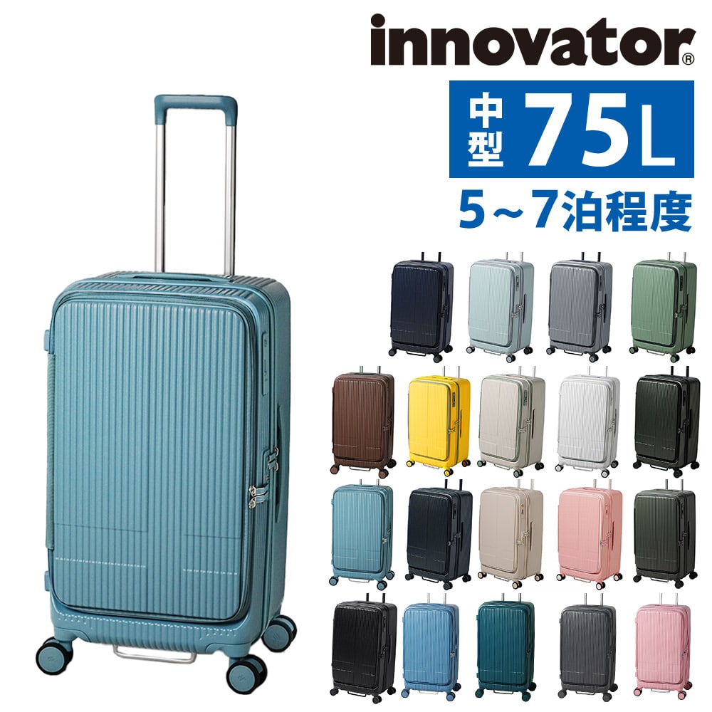 イノベーター スーツケース ビジネスキャリー キャリーバッグ ハード 75L innovator フロントオープン 中型 5～7泊程度 INV650DOR メンズ レディース  送料無料 誕生日プレゼント イノベイター 無料預入受託サイズ 【正規代理店】 18.シェードブルー -shadblu