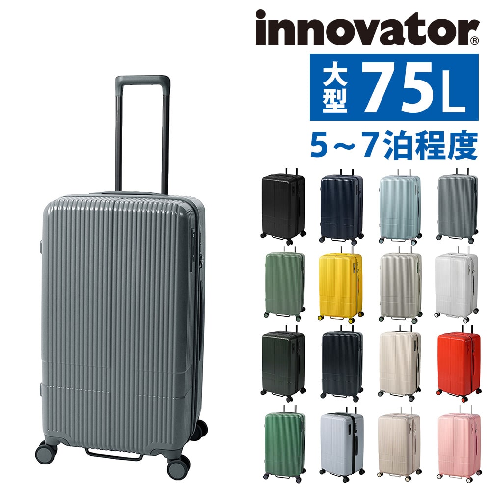 イノベーター innovator スーツケース 75L inv70 4.スチールグレー -13 メンズ レディース