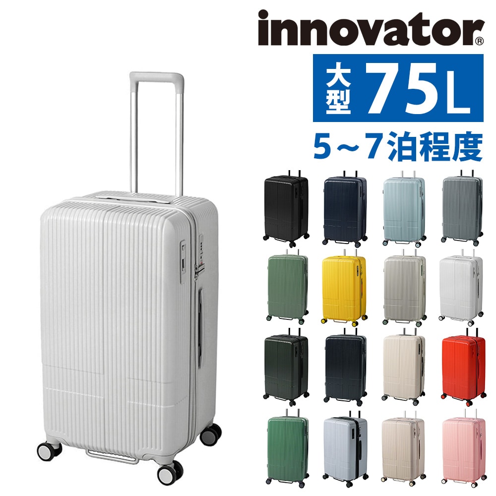 イノベーター innovator スーツケース 75L inv70 8.ストーン -15 メンズ レディース