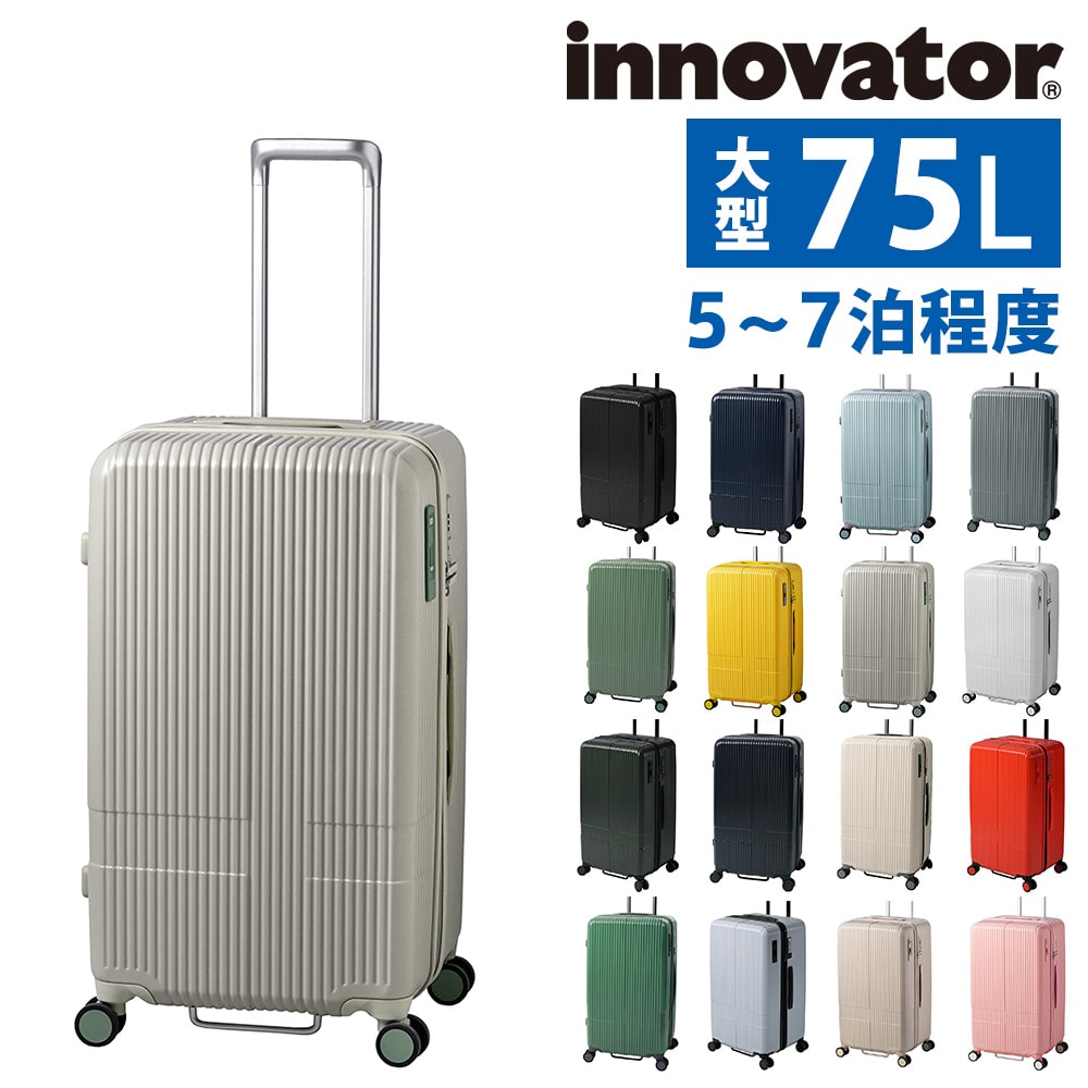 イノベーター innovator スーツケース 75L inv70 7.サンドベージュ -42 メンズ レディース