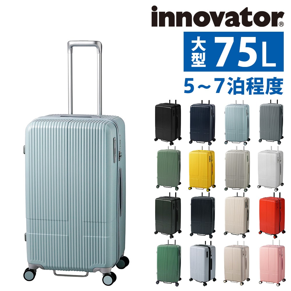 イノベーター innovator スーツケース 75L inv70 3.ペールブルー -61 メンズ レディース