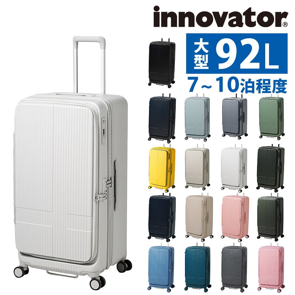 イノベーター スーツケース ビジネスキャリー キャリーバッグ ハード 92L innovator フロントオープン 大型 7泊～10泊 7泊以上 INV750DOR メンズ レディース プレゼント イノベイター 無料預入受託サイズ 【正規代理店】 8.ストーン -15