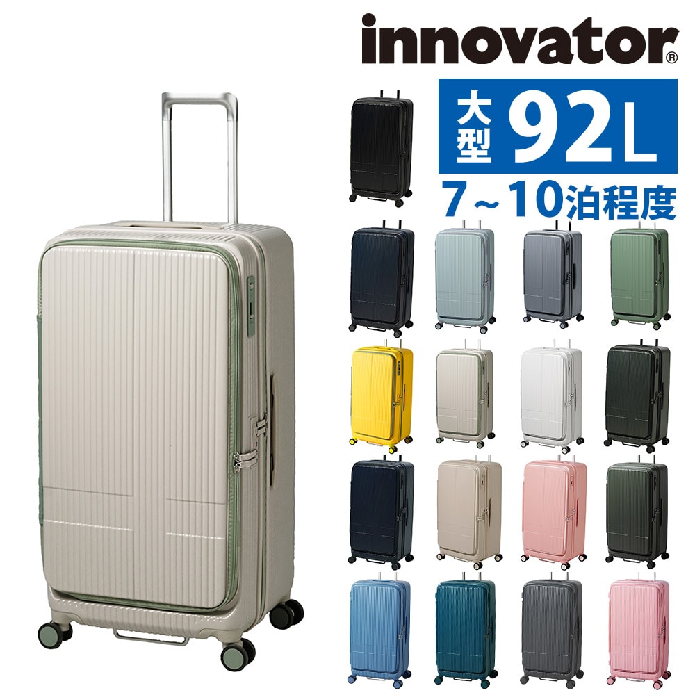 イノベーター スーツケース ビジネスキャリー キャリーバッグ ハード 92L innovator フロントオープン 大型 7泊～10泊 7泊以上 INV750DOR メンズ レディース プレゼント イノベイター 無料預入受託サイズ 【正規代理店】 7.サンドベージュ -42