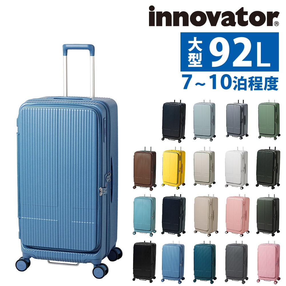 イノベーター スーツケース ビジネスキャリー キャリーバッグ ハード 92L innovator フロントオープン 大型 7泊以上 INV750DOR メンズ レディース  送料無料 誕生日プレゼント イノベイター 無料預入受託サイズ 【正規代理店】 14.ブルーシャドウ -blueshadow