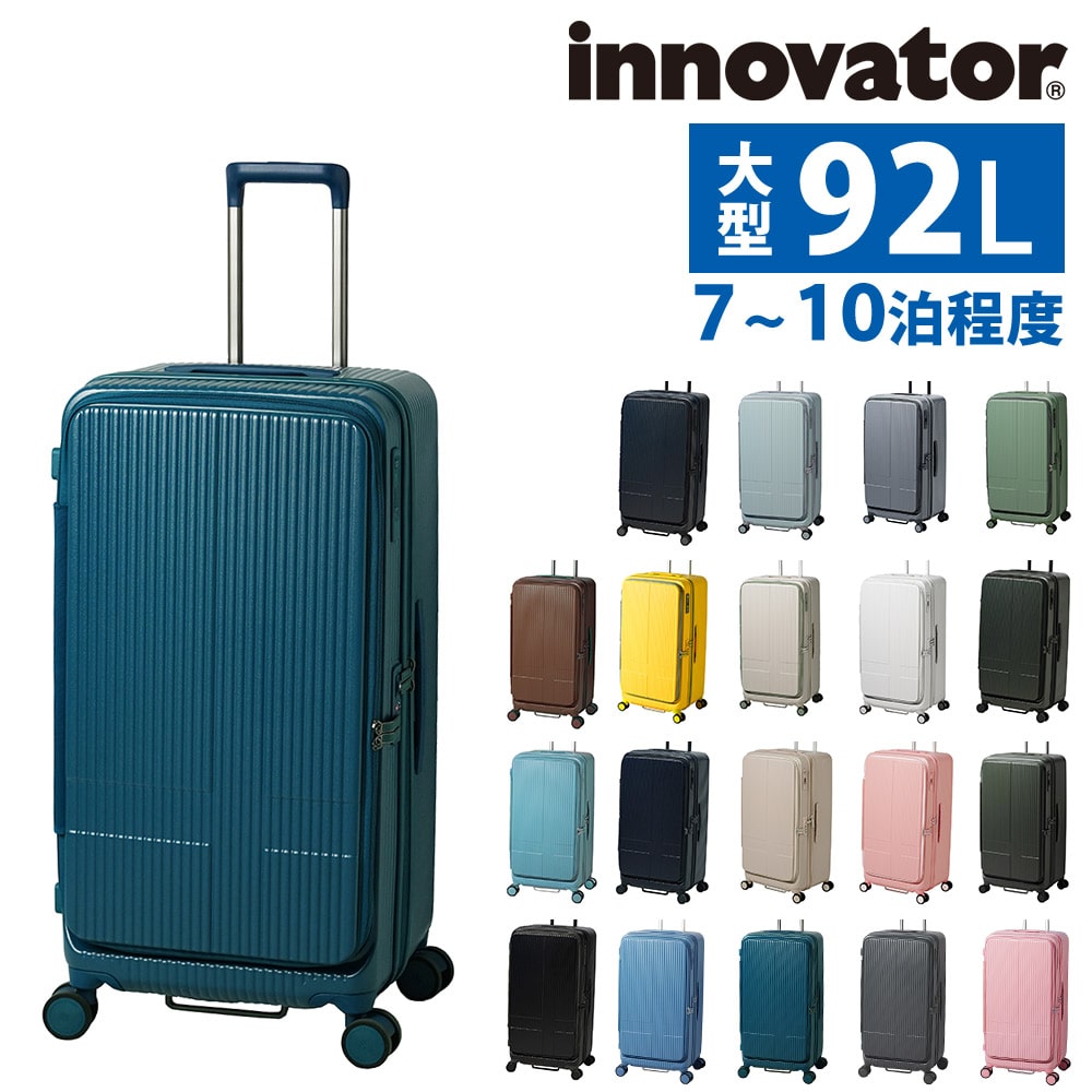 イノベーター スーツケース ビジネスキャリー キャリーバッグ ハード 92L innovator フロントオープン 大型 7泊以上 INV750DOR メンズ レディース  送料無料 誕生日プレゼント イノベイター 無料預入受託サイズ 【正規代理店】 15.リヨンズブルー -lyonsblue