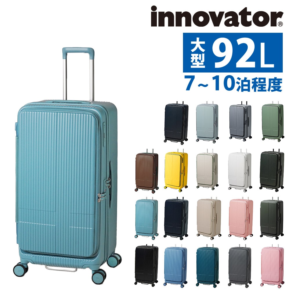 イノベーター スーツケース ビジネスキャリー キャリーバッグ ハード 92L innovator フロントオープン 大型 7泊以上 INV750DOR メンズ レディース  送料無料 誕生日プレゼント イノベイター 無料預入受託サイズ 【正規代理店】 18.シェードブルー -shadblu