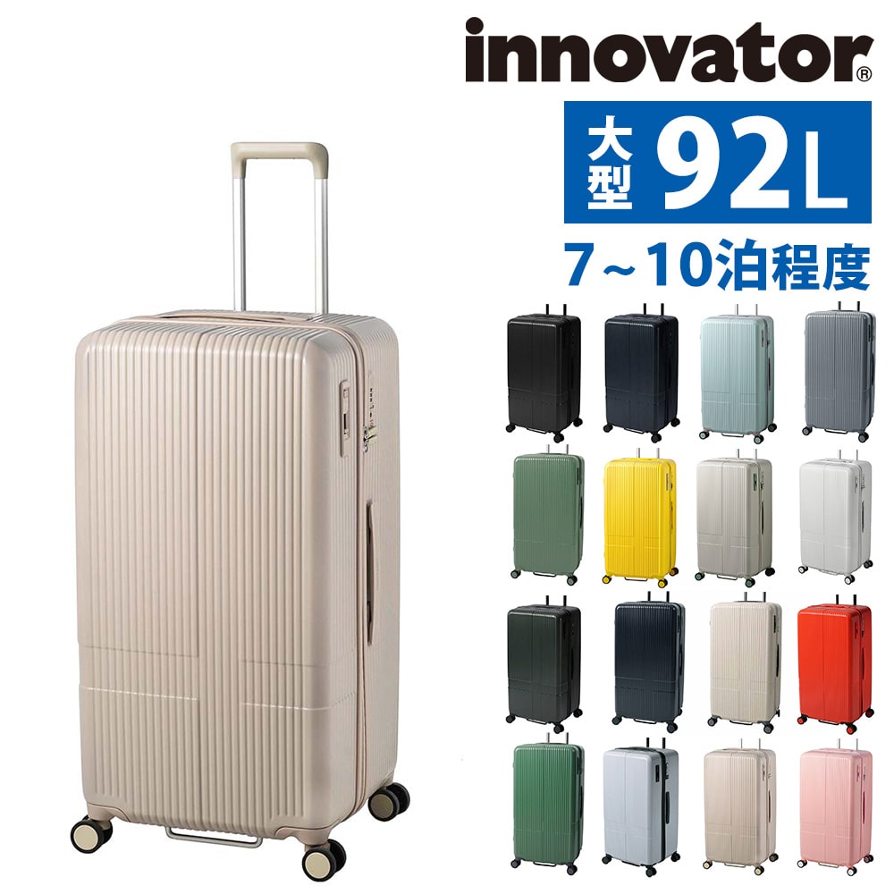 イノベーター innovator スーツケース 92L inv80 15.カフェラテ -40 メンズ レディース