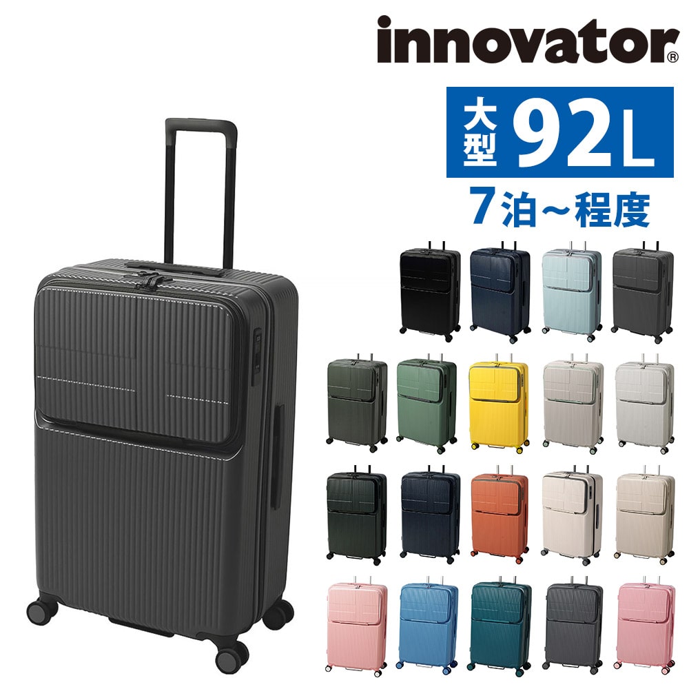 イノベーター スーツケース ビジネスキャリー キャリーバッグ ハード 92L innovator フロントオープン 大型 7泊以上 INV90 メンズ レディース 誕生日プレゼント イノベイター 無料預入受託サイズ 【正規代理店】 4.スチールグレー -13
