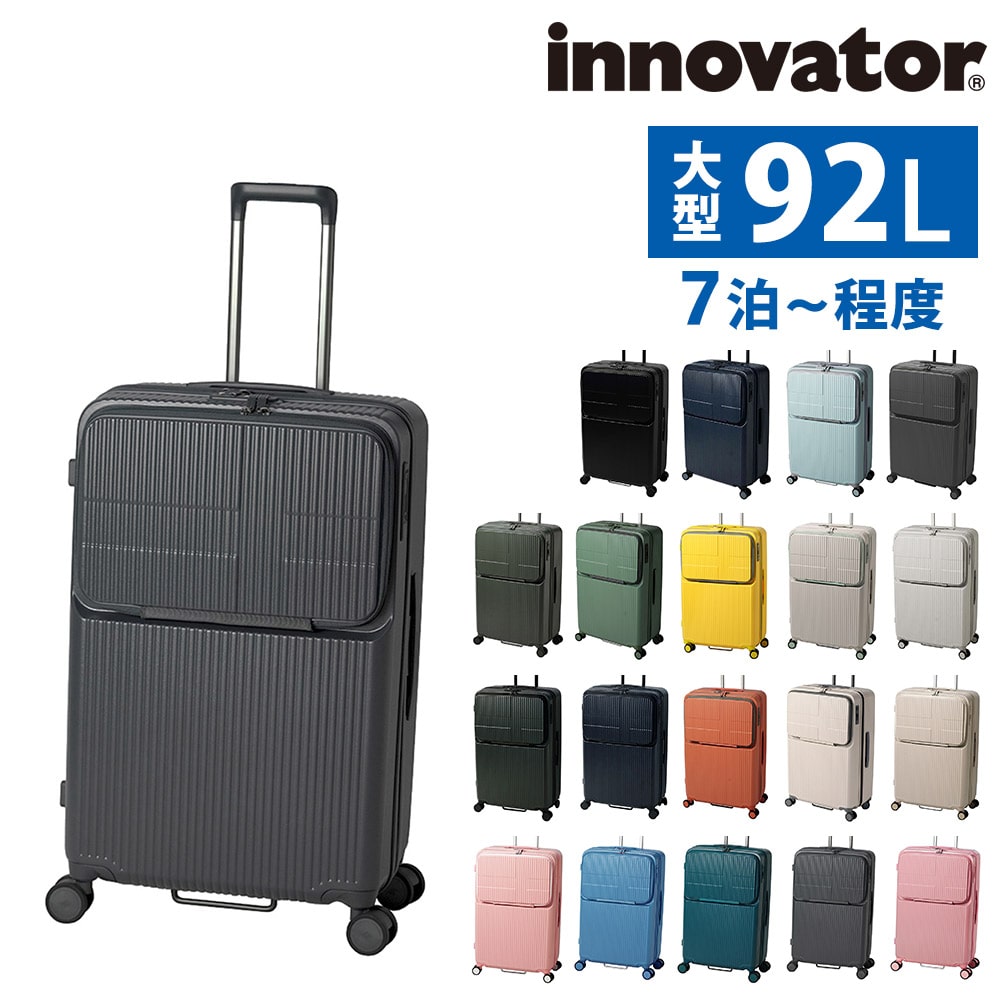 イノベーター スーツケース ビジネスキャリー キャリーバッグ ハード 92L innovator フロントオープン 大型 7泊以上 INV90 メンズ レディース 誕生日プレゼント イノベイター 無料預入受託サイズ 【正規代理店】 18.チャコールグレー -charcoalgray