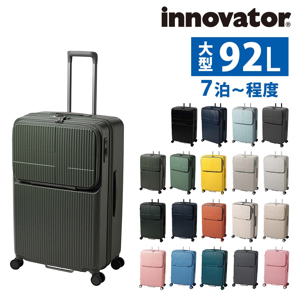 イノベーター スーツケース ビジネスキャリー キャリーバッグ ハード 92L innovator フロントオープン 大型 7泊以上 INV90 メンズ レディース 誕生日プレゼント イノベイター 無料預入受託サイズ 【正規代理店】 15.マットカーキ -mattekhaki