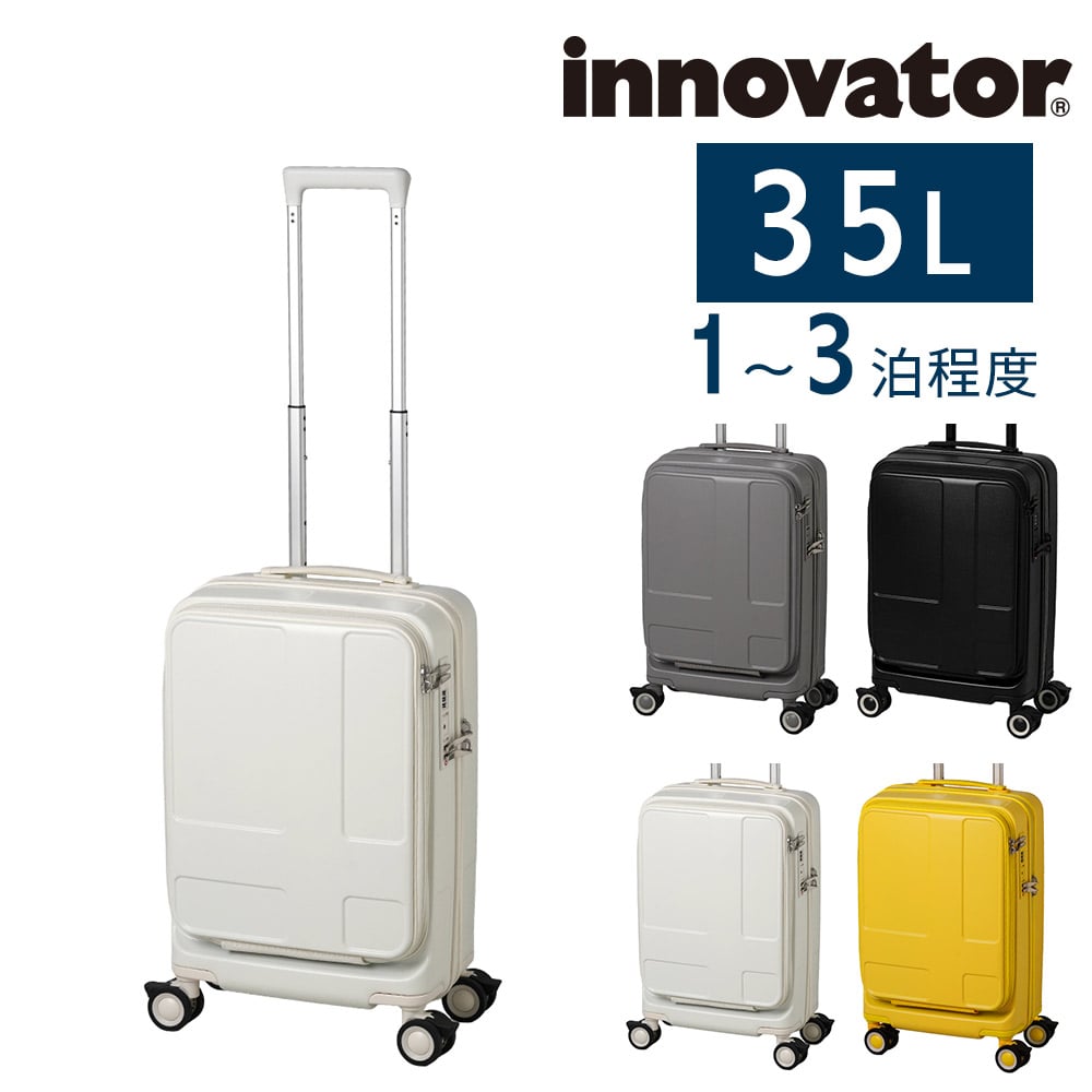 イノベーター 旅行かばん スーツケース ビジネスキャリー キャリーバッグ ハード innovator 35L 小型 1～3泊程度 機内持ち込み可能 IV-18 メンズ レディース キッズ 送料無料 誕生日プレゼント イノベイター【正規代理店】 4.クリーム -cream
