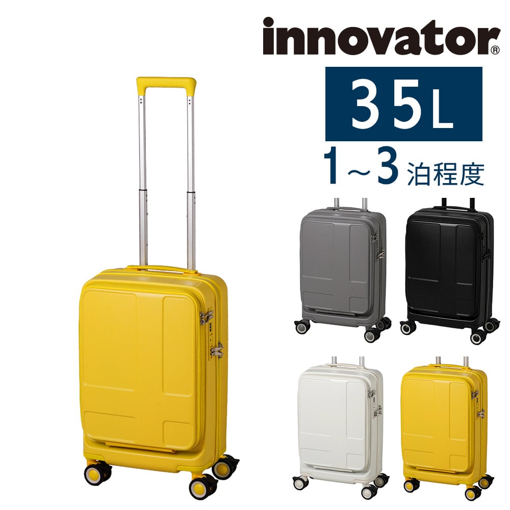 イノベーター 旅行かばん スーツケース ビジネスキャリー キャリーバッグ ハード innovator 35L 小型 1～3泊程度 機内持ち込み可能 IV-18 メンズ レディース キッズ 送料無料 誕生日プレゼント イノベイター【正規代理店】 3.ストロー -straw