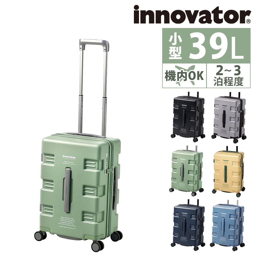 イノベーター innovator スーツケース 39L iw33 3.セージグリーン 50