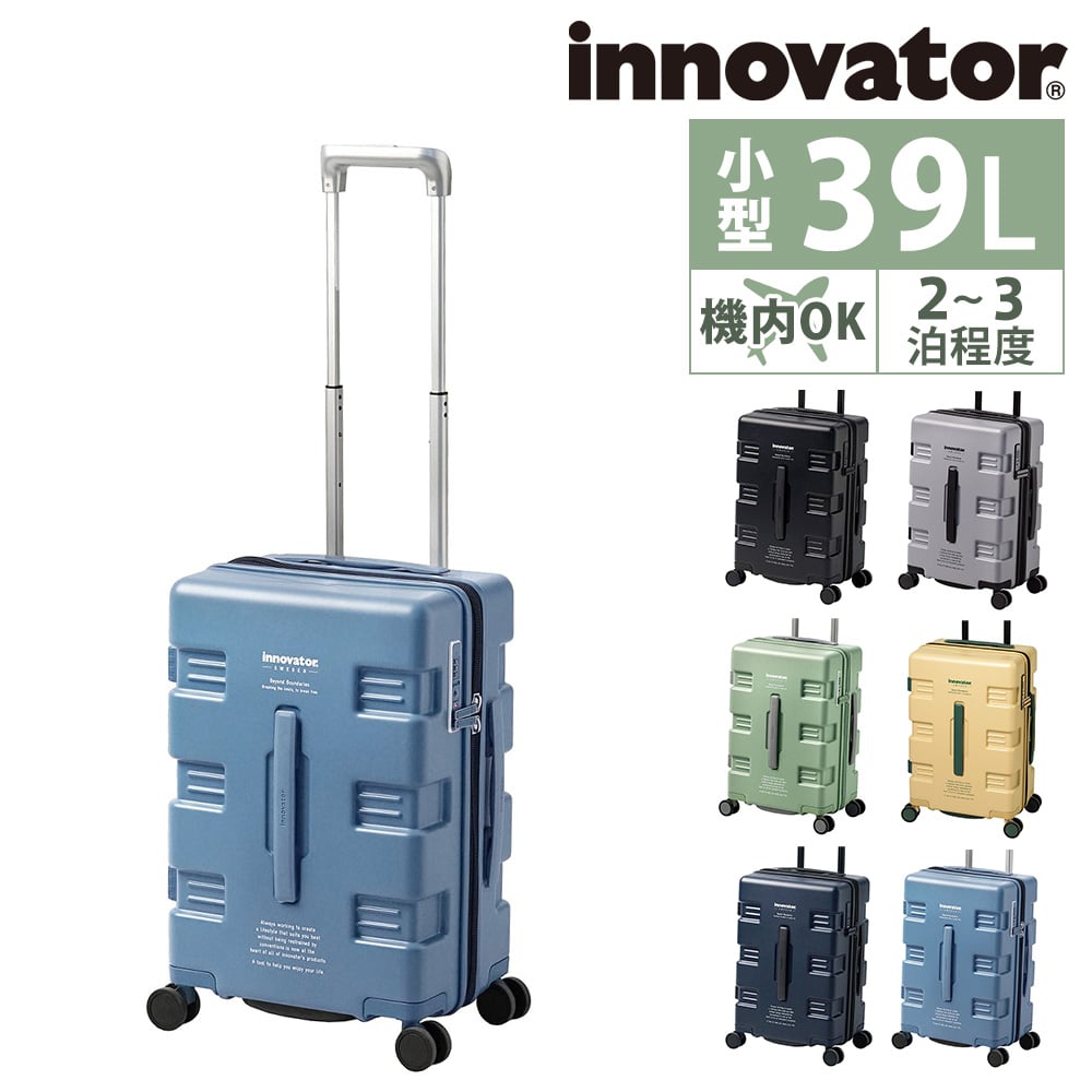 イノベーター innovator スーツケース 39L iw33 6.フィヨルドブルー 68 メンズ レディース