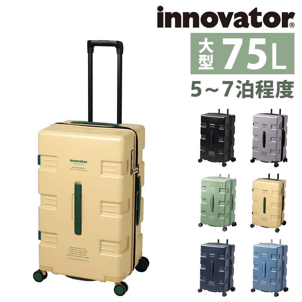 イノベーター innovator スーツケース 75L iw66 4.コヨーテ 56 メンズ レディース