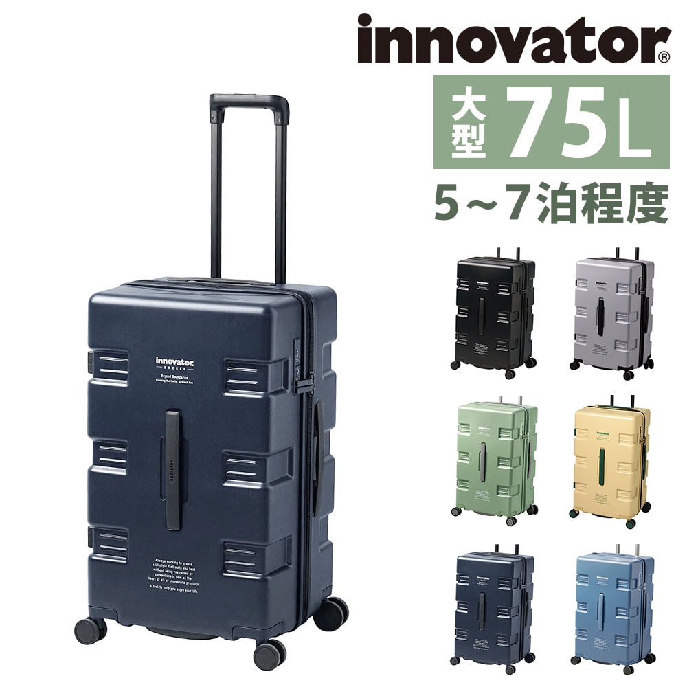 イノベーター innovator スーツケース 75L iw66 5.ディープネイビー 67