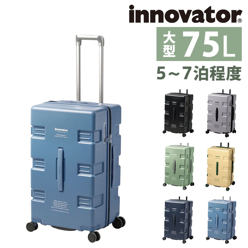イノベーター innovator スーツケース 75L iw66 6.フィヨルドブルー 68 メンズ レディース