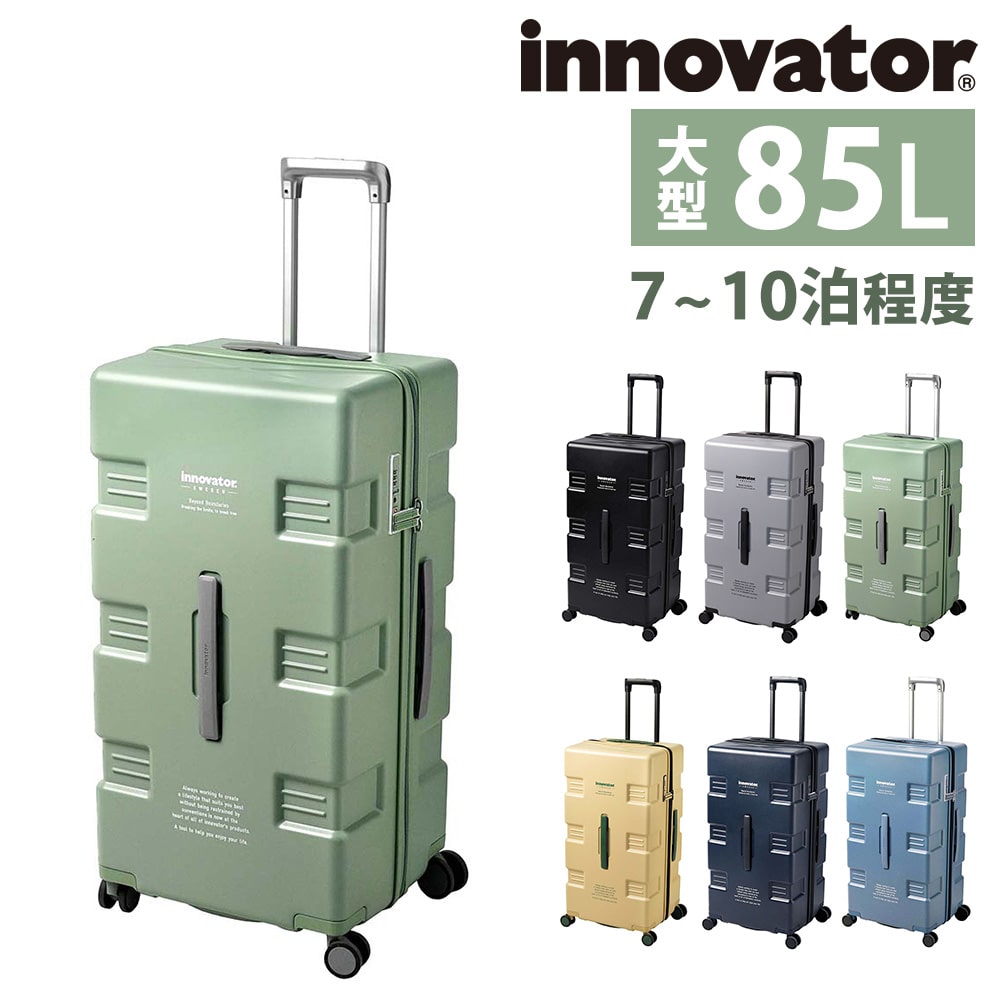 イノベーター innovator スーツケース 85L iw88 3.セージグリーン 50 メンズ レディース