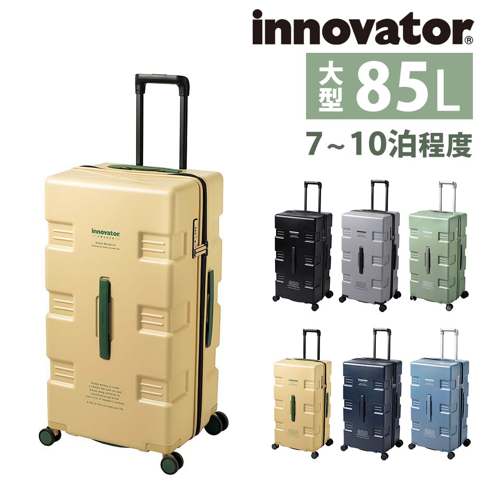 イノベーター innovator スーツケース 85L iw88 4.コヨーテ 56