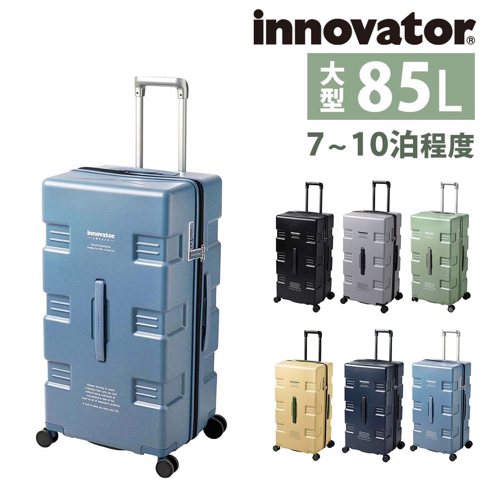 イノベーター innovator スーツケース 85L iw88 6.フィヨルドブルー 68 メンズ レディース