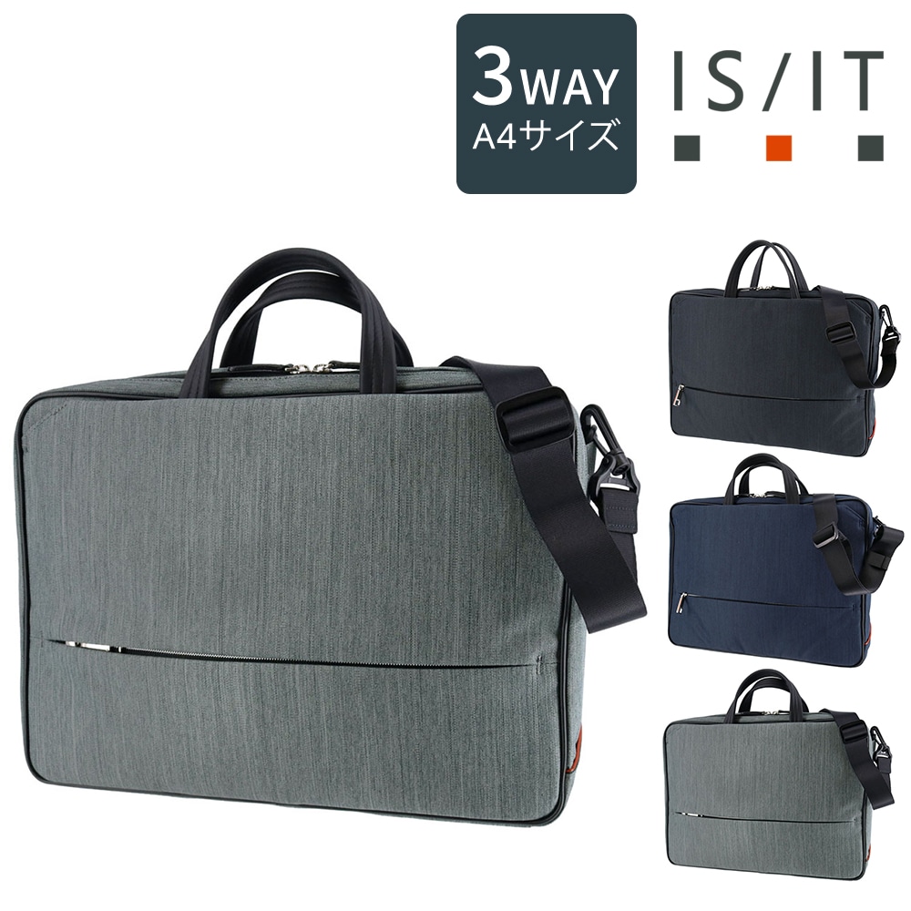 イズイット バッグ ブリーフケース ショルダーバッグ ビジネスリュック IS/IT ルシェルII 3WAYビジネスバッグ A4 962513 メンズ レディース 送料無料 誕生日プレゼント ギフト ラッピング無料【正規代理店】 3.グレー -gry