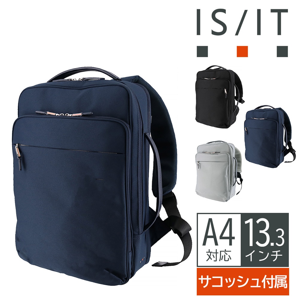 イズイット バッグ リュック ビジネスリュック バックパック コラボ 撥水 13.3インチ対応 IS/IT マイナビ2024 A4 B5 975722 メンズ レディース 送料無料 誕生日プレゼント ギフト ラッピング無料【正規代理店】 2.ネイビー -nvy