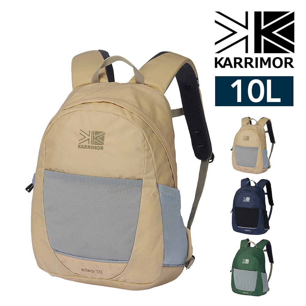カリマー リュック デイパック キッズ 10L A5 B5 軽量 ミニ KARRIMOR ステップ10 1.ペールカーキ -501214-0822