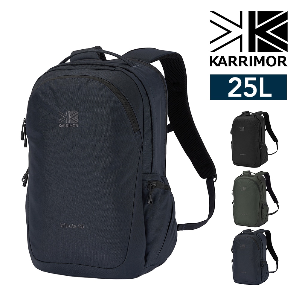 カリマー KARRIMOR リュックサック デイパック バックパック トラベル×ライフスタイル トリビュート25 25L A4サイズ メンズ レディース 送料無料 誕生日プレゼント ギフト プレゼント ラッピング 3.ミッドナイト -506274
