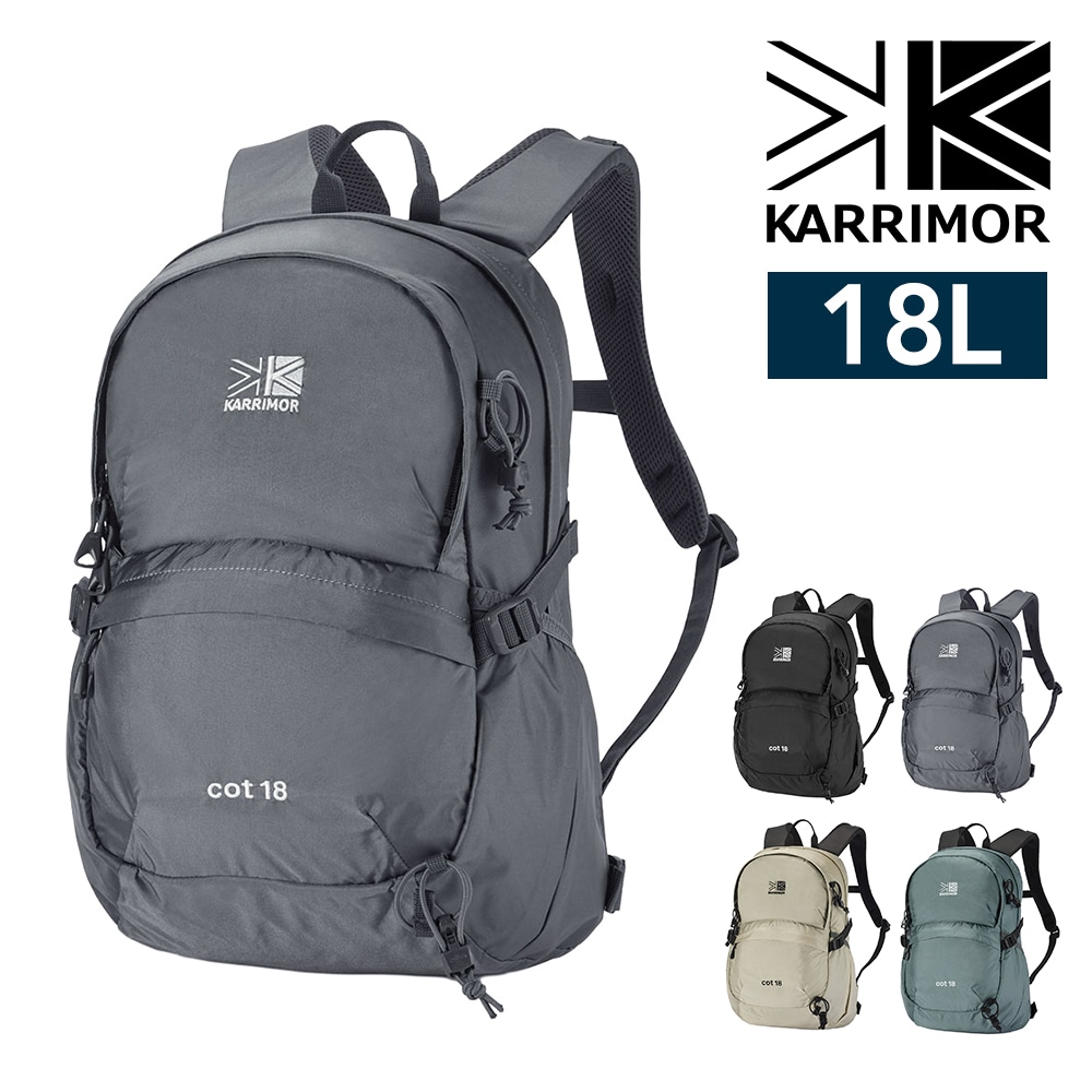 カリマー リュック デイパック バックパック 18L A4対応 軽量 KARRIMOR コット18 3.チャコール -501250-1200