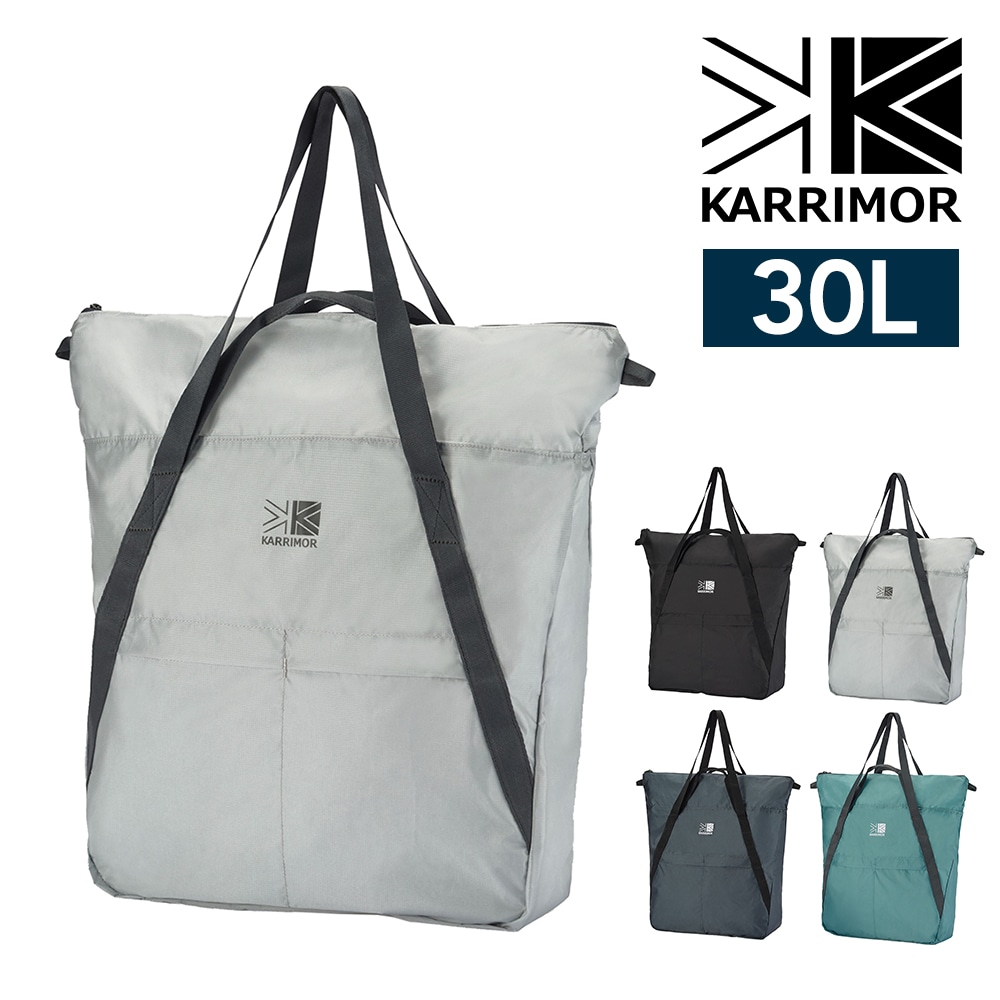 カリマー トートバッグ 手提げ 肩掛け 30L A4対応 パッカブル 軽量 KARRIMOR マーストート30 2.ライトグレー -501274-1120