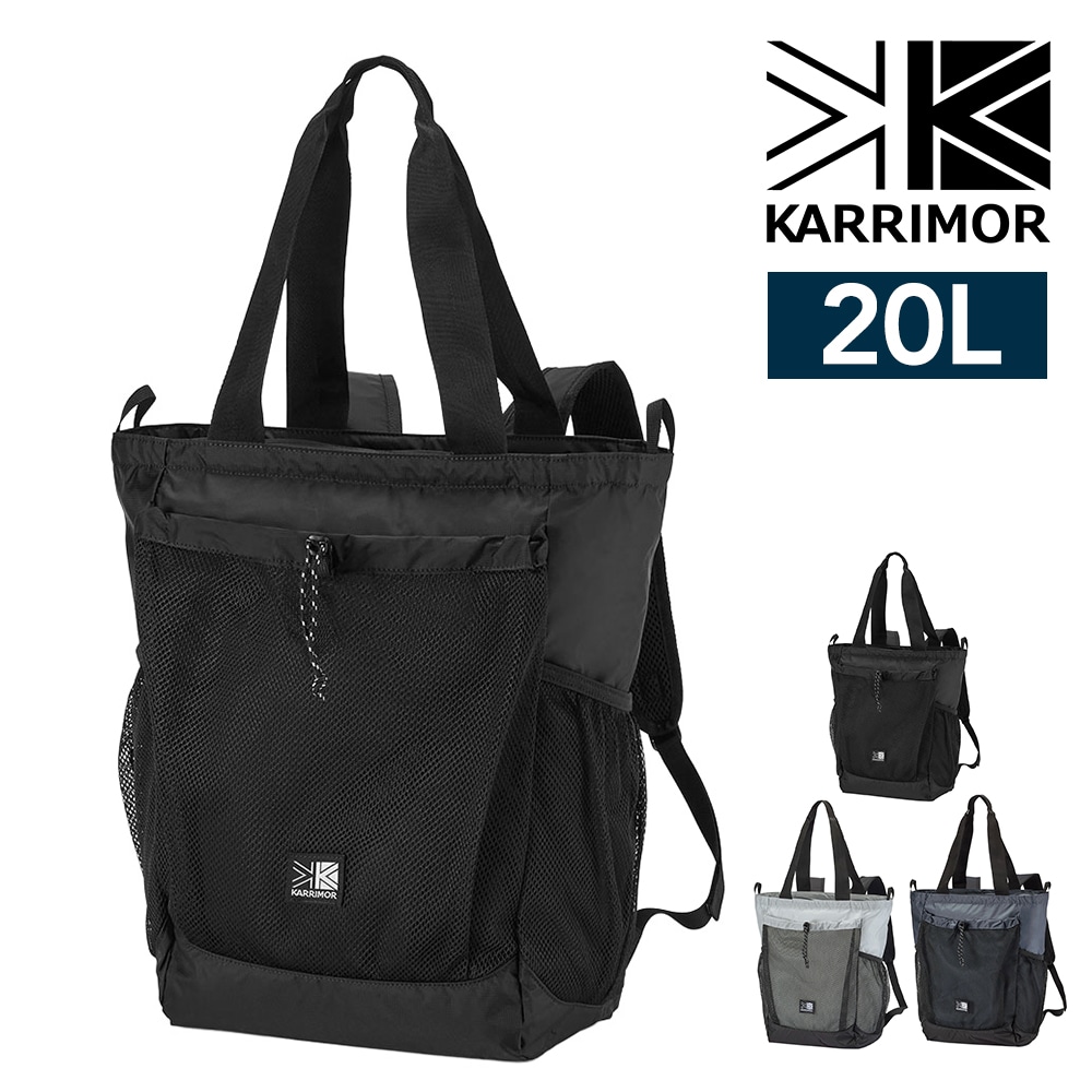 カリマー トートバッグ リュック 20L A4 手提げ 軽量 大容量 2WAY KARRIMOR グラブトートパック 1.ブラック -501276-9000