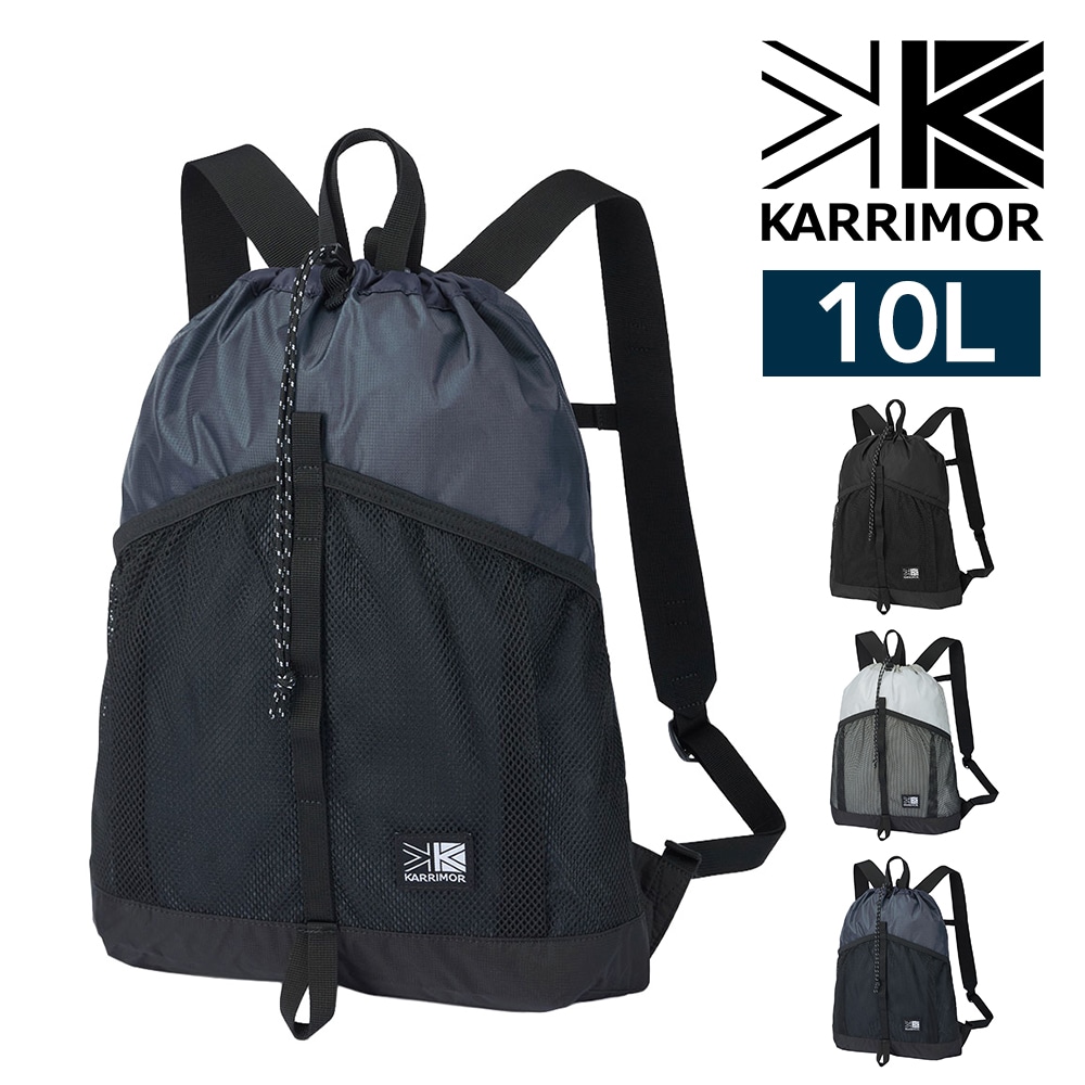 カリマー リュック デイパック 10L A4 ナップサック 軽量 ミニ KARRIMOR グラブナップサックミニ 3.ミッドナイト -501278-5040