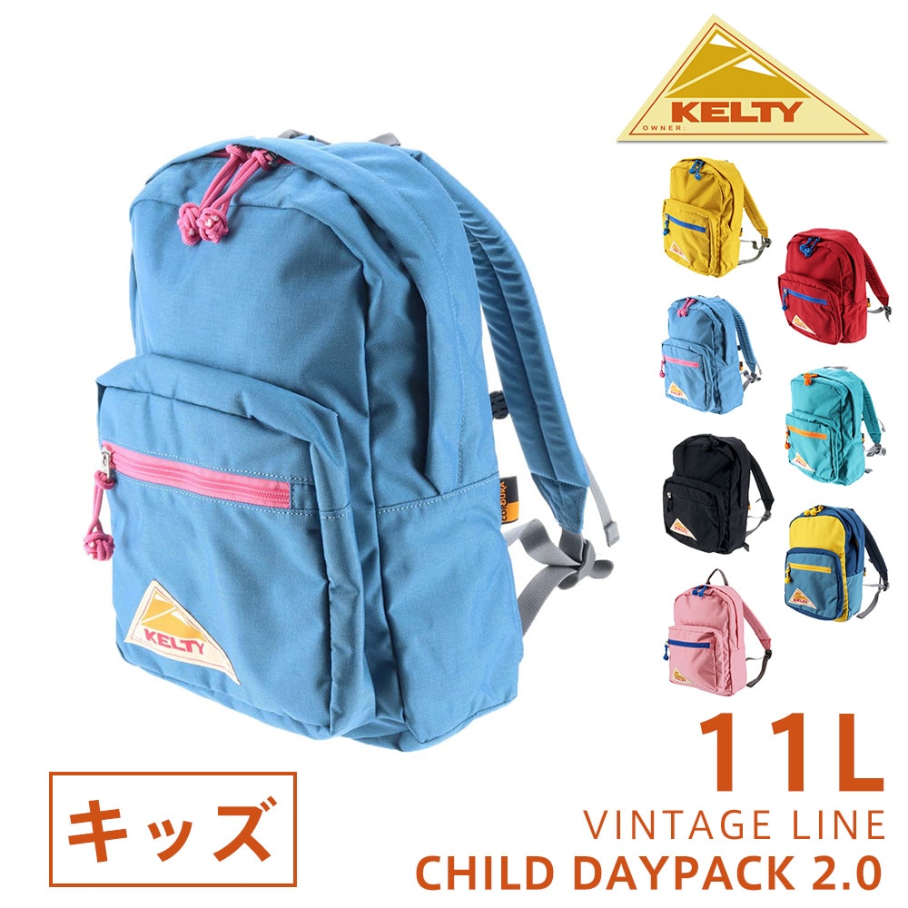 ケルティ KELTY キッズリュック VINTAGE CHILD DAYPACK 2.0 チャイルド デイパック 2.0 32592124 3.スカイ -99x2124sky メンズ レディース