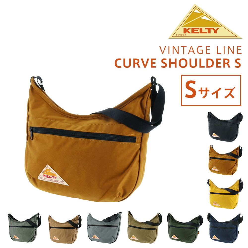 ケルティ KELTY ショルダーバッグ VINTAGE CURVE SHOULDER S カーブショルダーS 32592342 2.キャラメル -99x2342caramel