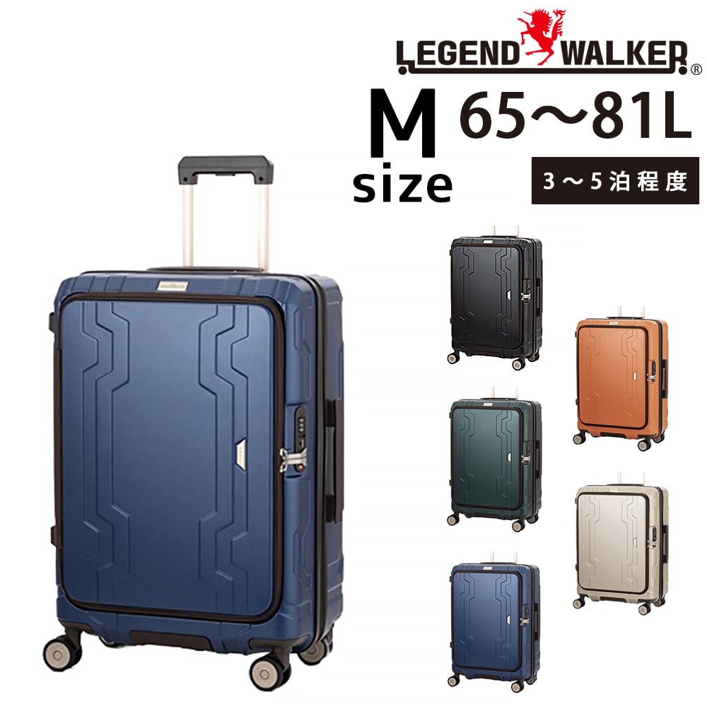 メーカー直送 レジェンドウォーカー LEGEND WALKER ブルーホエール BLUE WHALE スーツケース 5525-60 Mサイズ 4.ネイビー -552560nv メンズ レディース